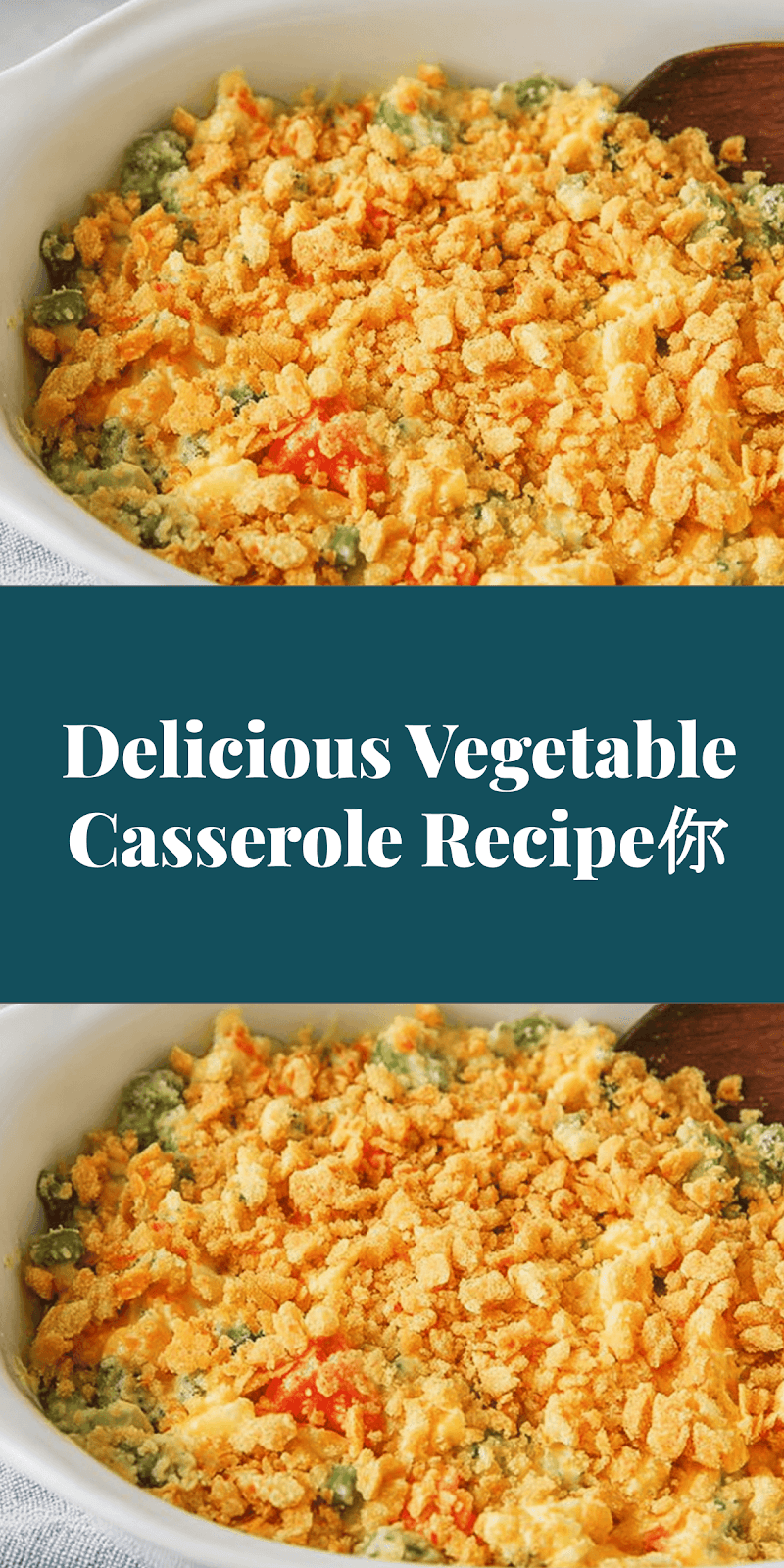 Delicious Vegetable Casserole Recipe你